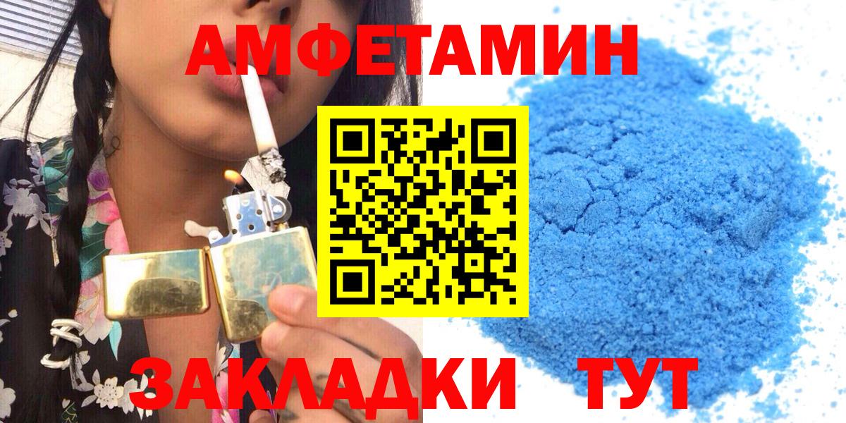 Amphetamine 98% Кимовск