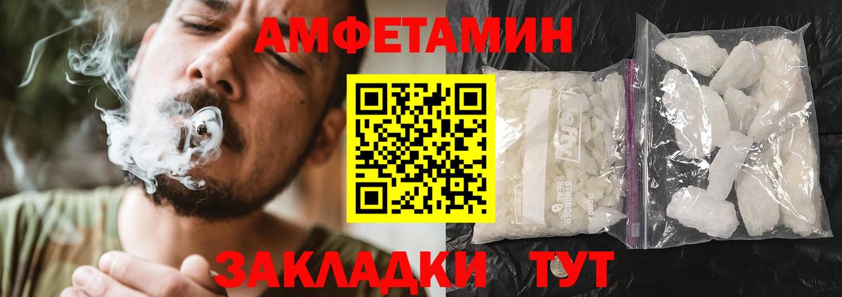 АМФЕТАМИН  АМФ  Amphetamine Premium  Кимовск 