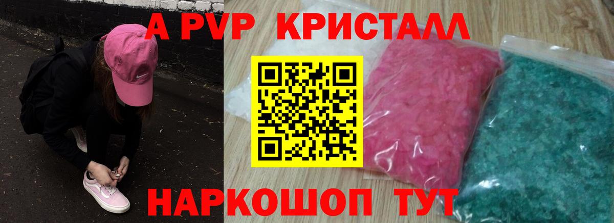 Alfa_PVP крисы CK Кимовск