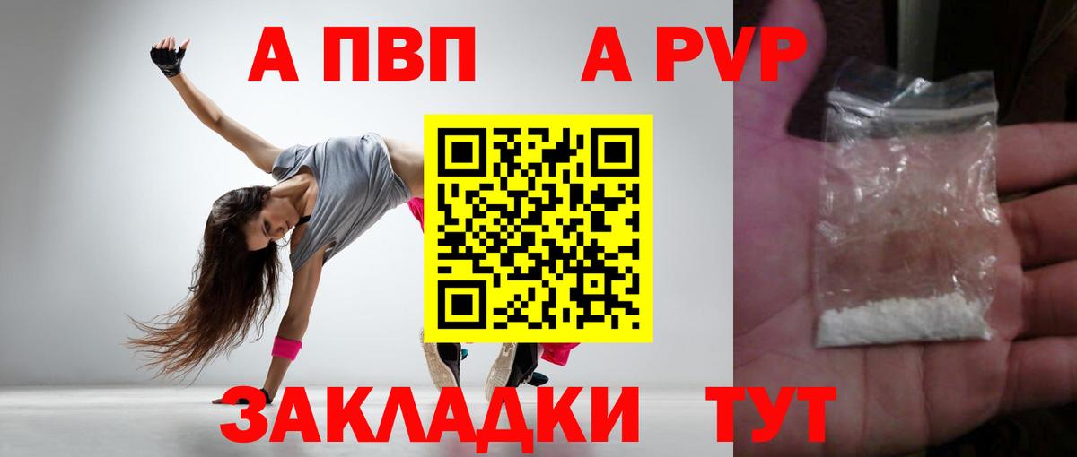 A-PVP СК  Кимовск  Alpha-PVP кристаллы 