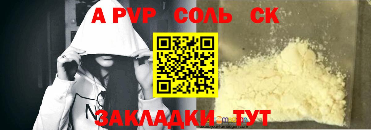 Alpha-PVP мука  что такое   Кимовск 