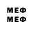 Мефедрон mephedrone Cex Hardy