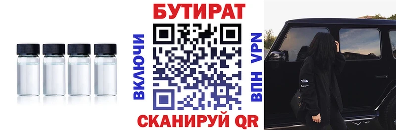 даркнет наркотические препараты  Кимовск  Бутират оксибутират 