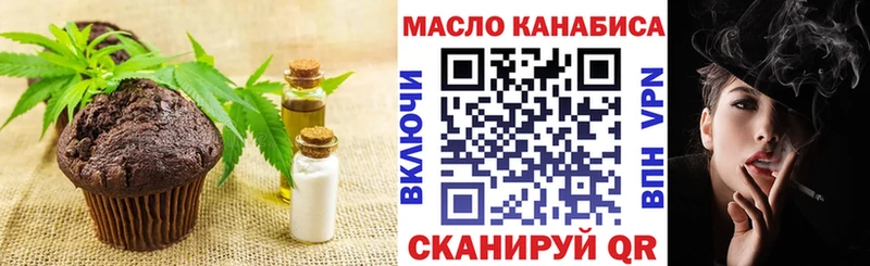 Еда ТГК марихуана  даркнет сайт  Кимовск 