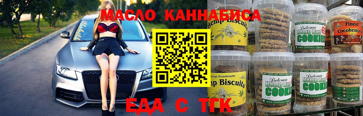 Кимовск  Canna-Cookies марихуана  Вход с VPN 