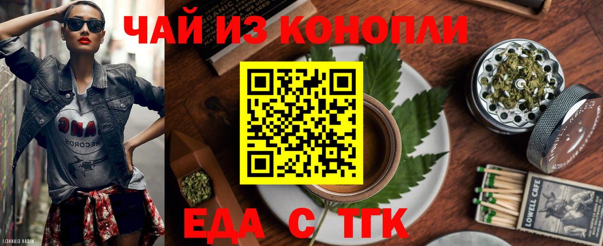 Cannafood конопля  Кимовск  Cannafood конопля 