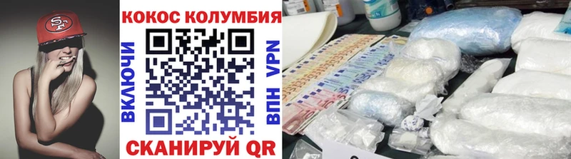 КОКАИН Columbia Кимовск
