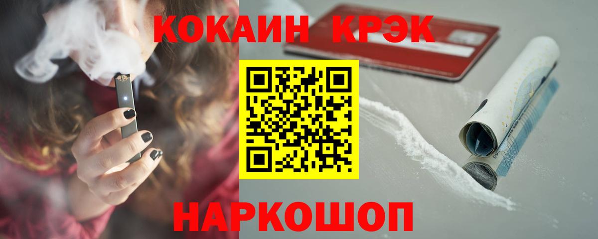 Cocaine FishScale  Кимовск 