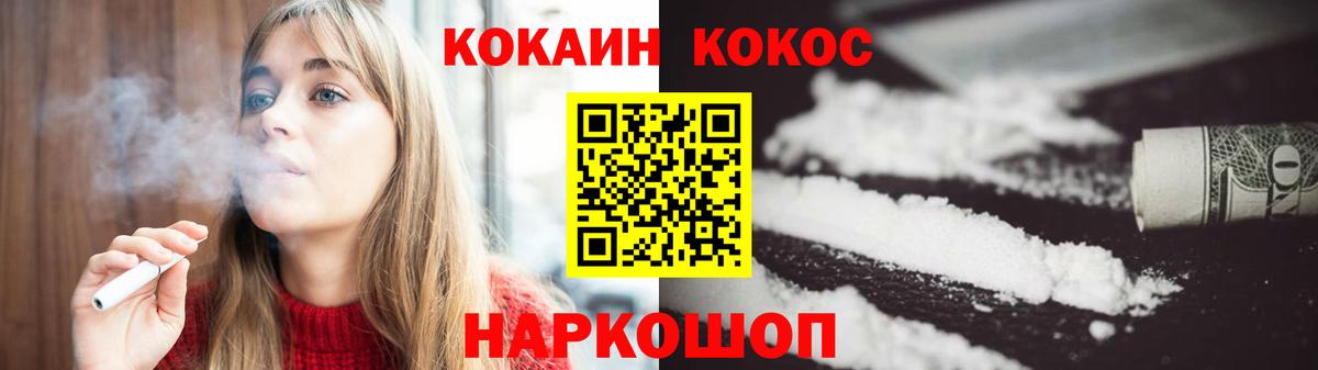 Cocaine Колумбийский  Cocaine Боливия  Вход с VPN  Кимовск 