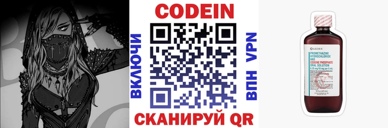 Кодеиновый сироп Lean напиток Lean (лин) Кимовск