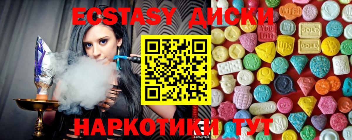 Ecstasy таблы  Экстази  Кимовск  Ecstasy 250 мг  даркнет клад  Вход с VPN 