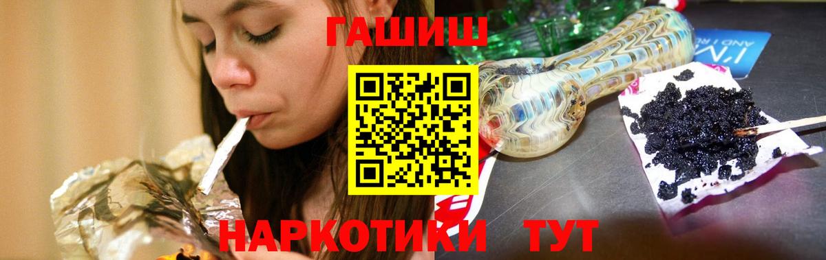 ГАШИШ Cannabis Кимовск