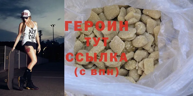 Героин Heroin  Кимовск 