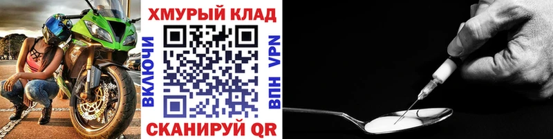 ГЕРОИН герыч Кимовск