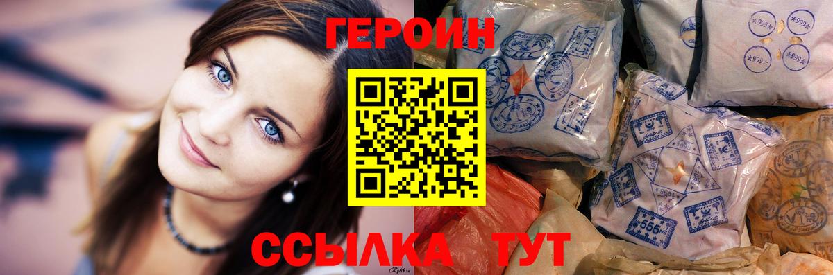 Героин белый  Героин  Кимовск 