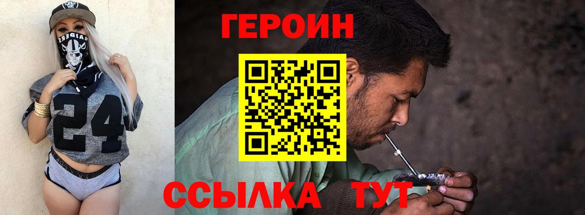 Героин гречка Кимовск