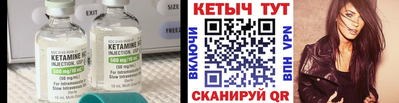 Кетамин ketamine  купить закладку  Кимовск 