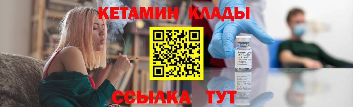 Кетамин VHQ  MEGA как войти  Кимовск  Кетамин VHQ 