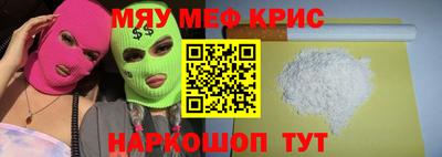 мефедрон мука Волжский