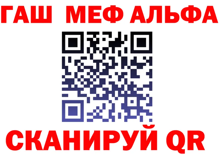ГАШ Ice-O-Lator ссылка это mega Кимовск