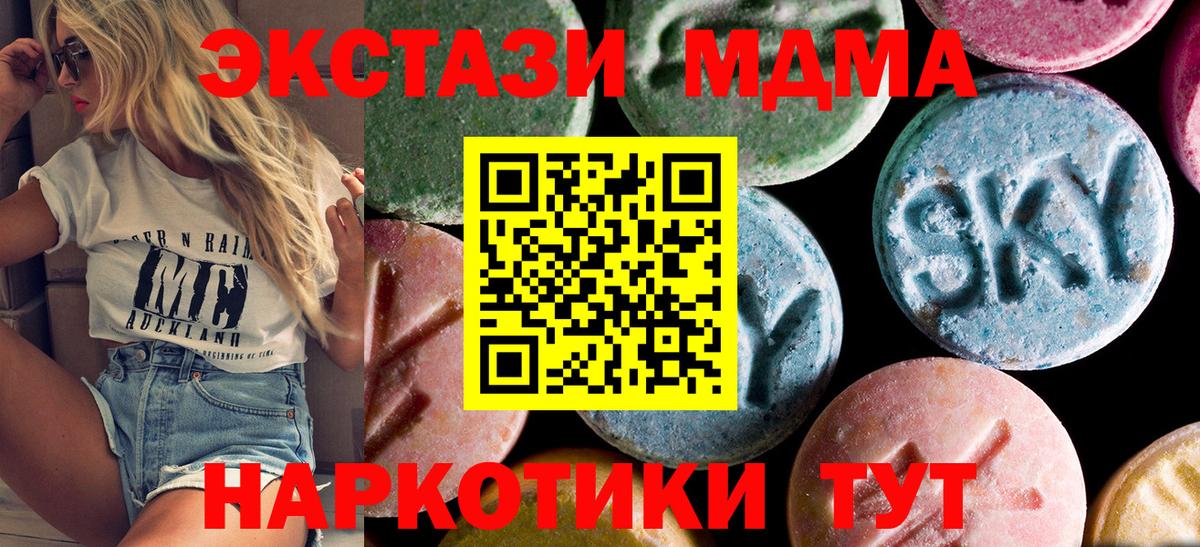 MDMA crystal  Кимовск  МДМА  MDMA молли 