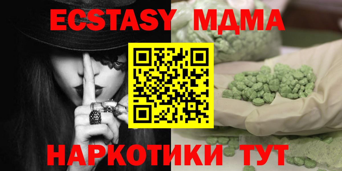 MDMA Molly  MDMA crystal  Кимовск  Вход с VPN 