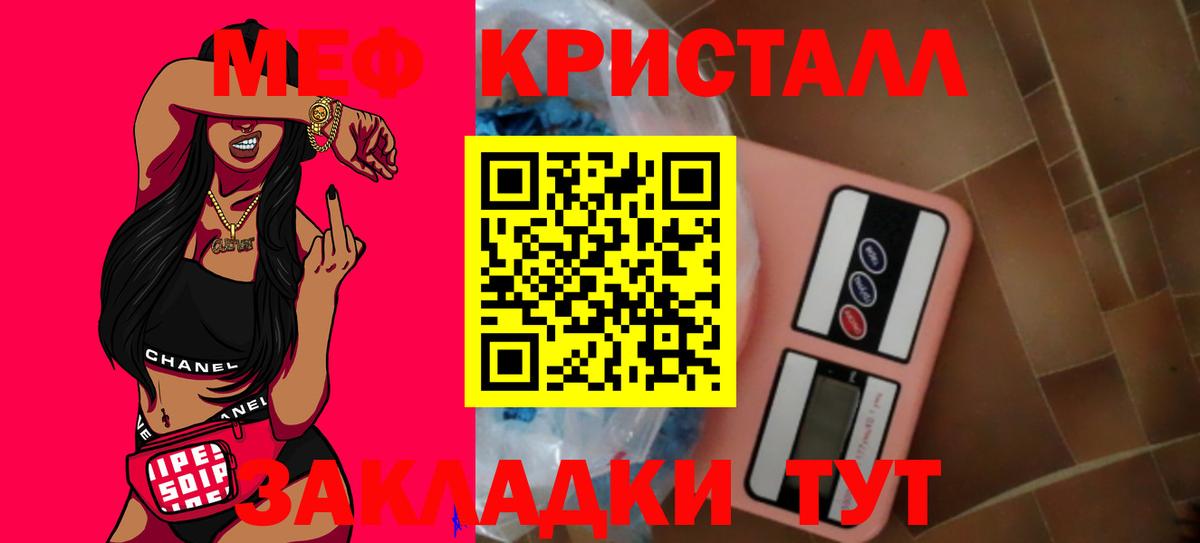 Мефедрон кристаллы  Вход с VPN  Мефедрон  МЕФ  Кимовск  МЯУ-МЯУ кристаллы 
