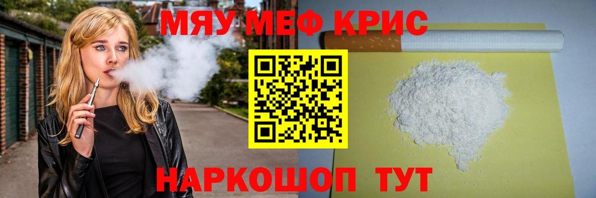 Мефедрон мука Кимовск