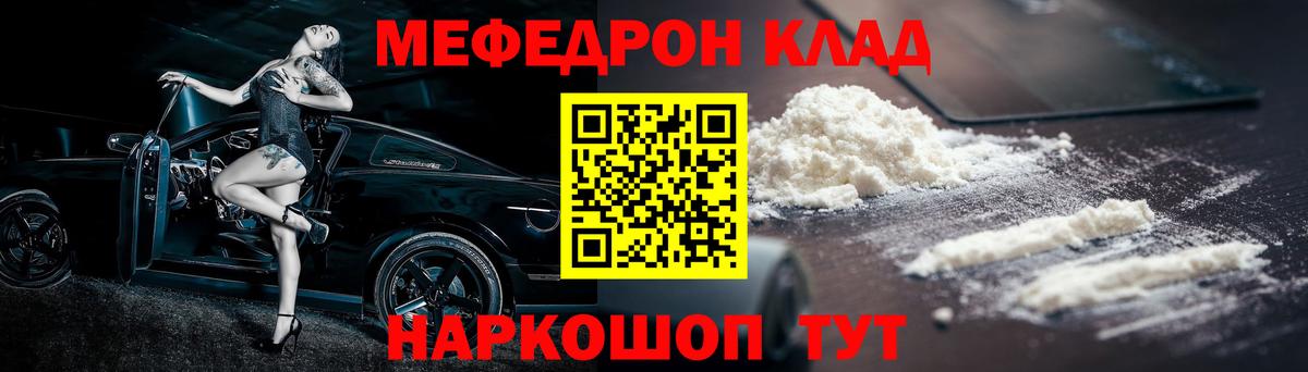 МЕФ  Кимовск  Мефедрон мяу мяу 