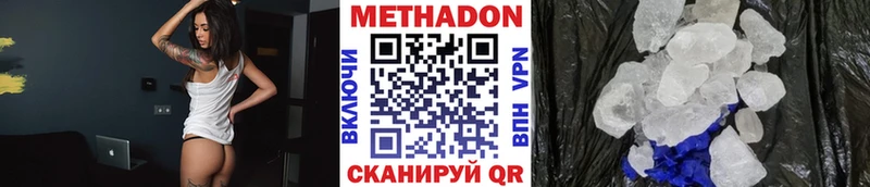 МЕТАДОН белоснежный  гидра онион  Кимовск  закладки 