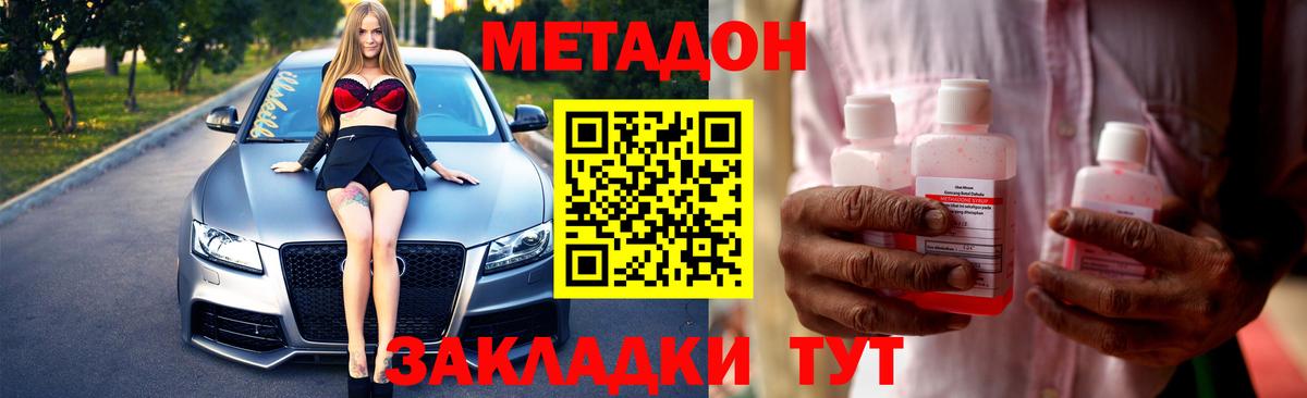 Метадон белоснежный  ссылка на мегу ONION  Вход с VPN  Кимовск  МЕТАДОН мёд 