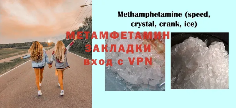 закладки  Кимовск  Метамфетамин Methamphetamine 