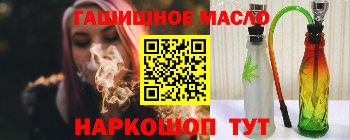 Дистиллят ТГК жижа  Вход с VPN  Кимовск 