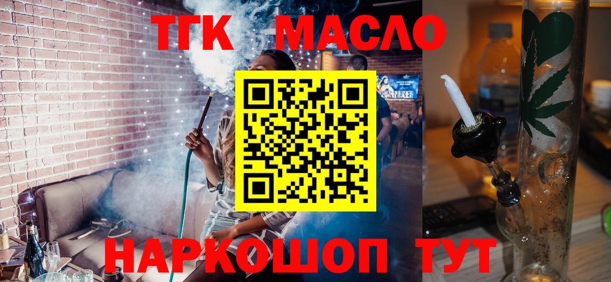 ТГК Wax Кимовск