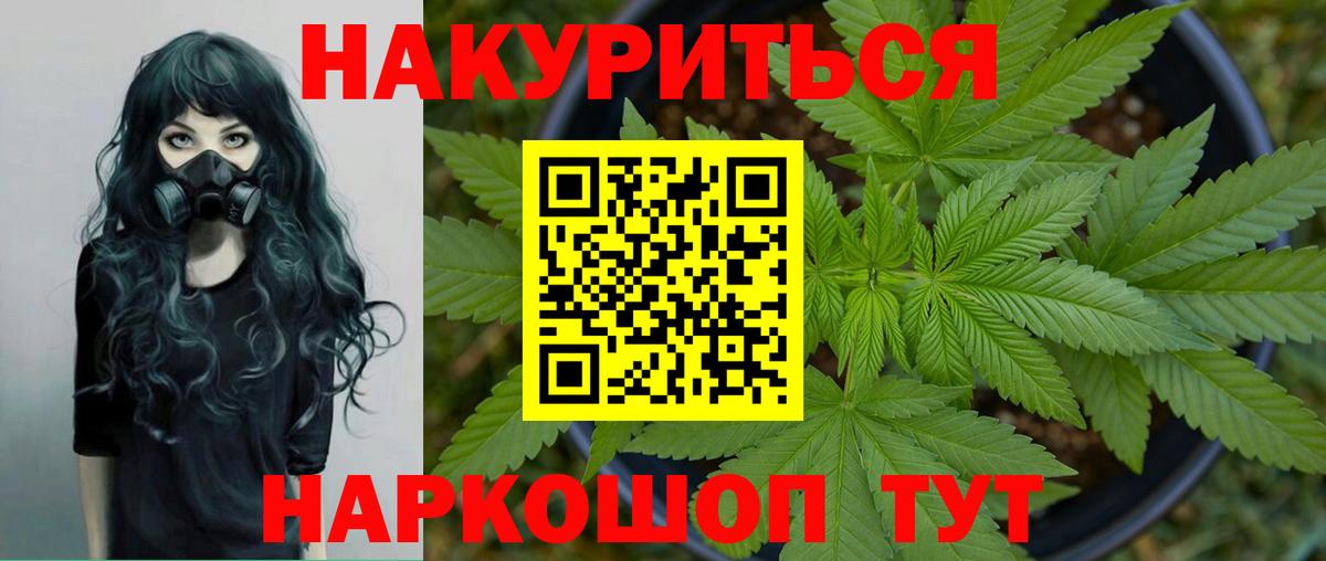 Марихуана White Widow  Конопля конопля  Кимовск  Марихуана план 